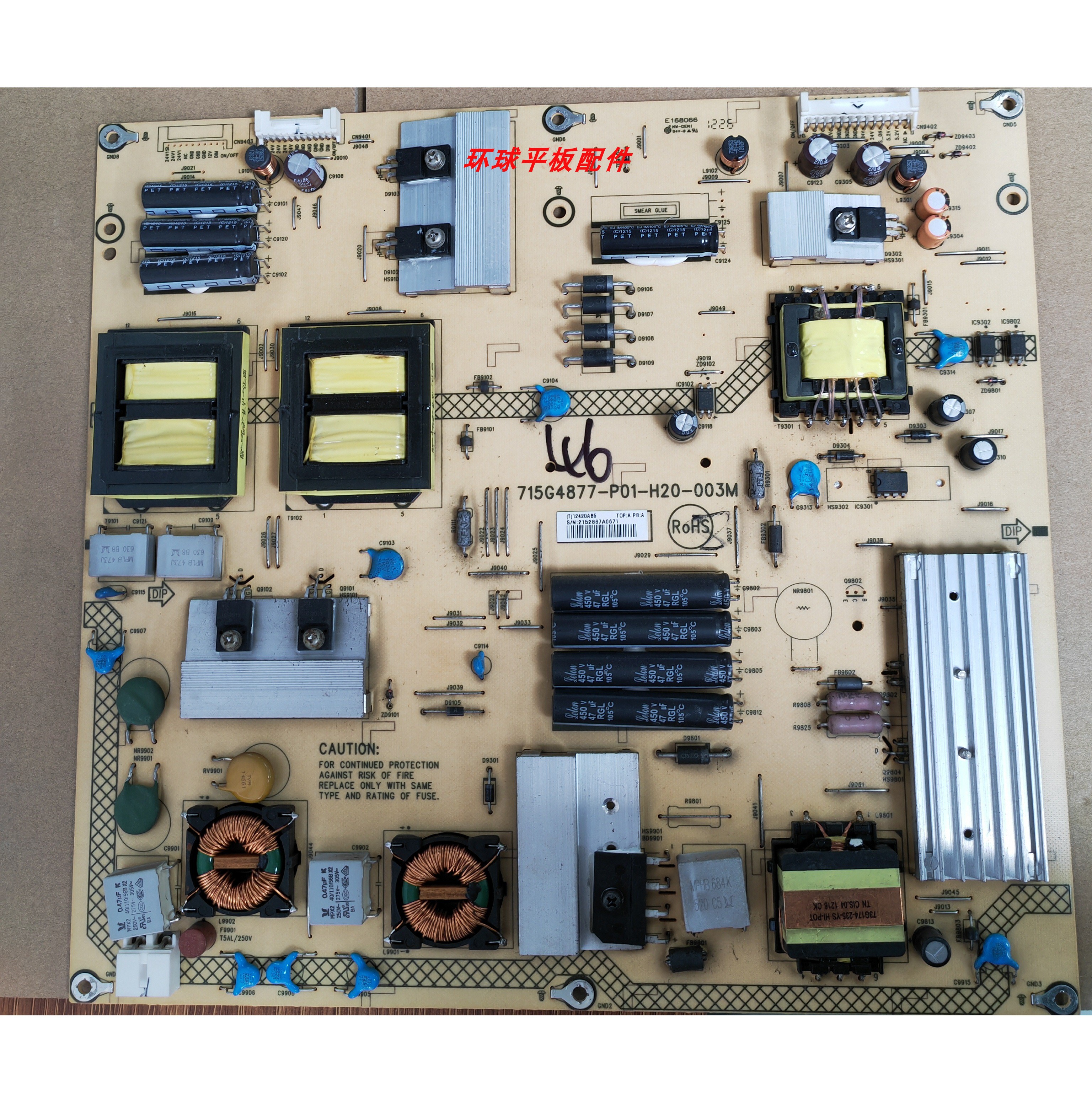 飞利浦46PFL6310/T3/5300/3800 电源板715G4877-P01-H20-003M现货