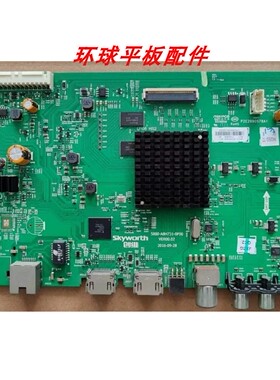 创维45E5 KX49 KX55 55E6000 58E6000电视主板5800-A8H731-0P00