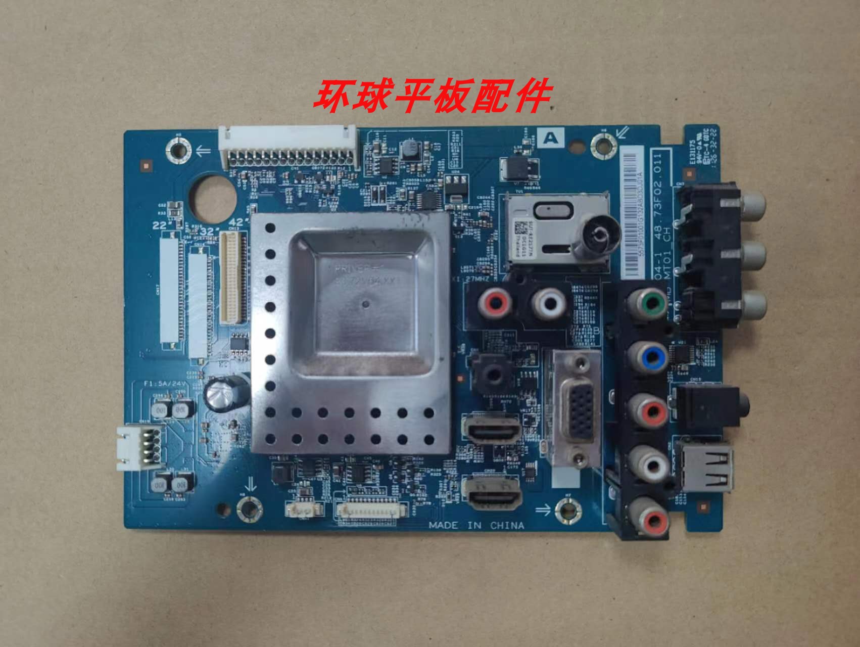 42EX410主板S0104-148.73F02