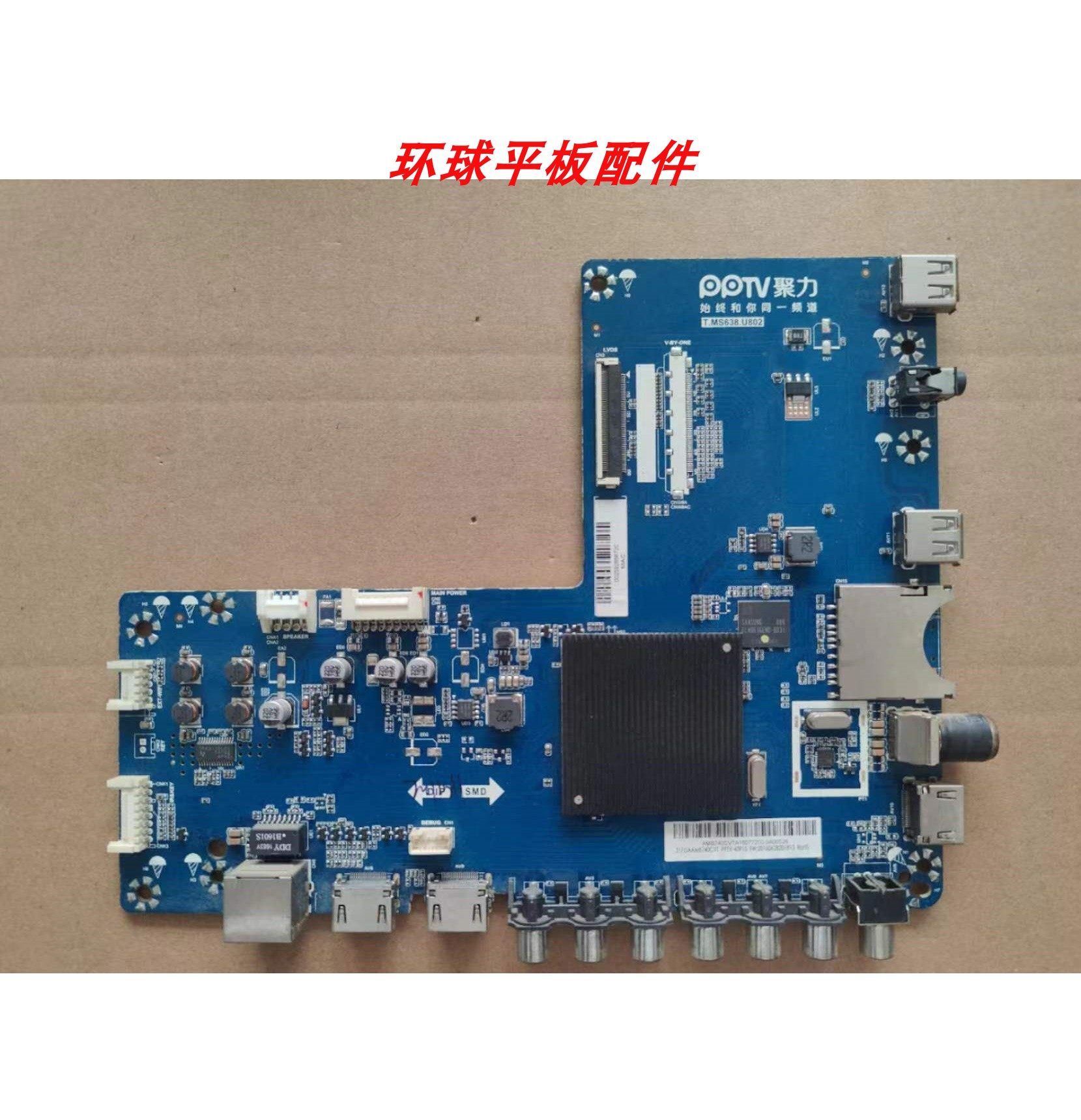 原装PPTV-43P1S/43C2/50C2S 4K 液晶电视主板T.MS638.U802 插口