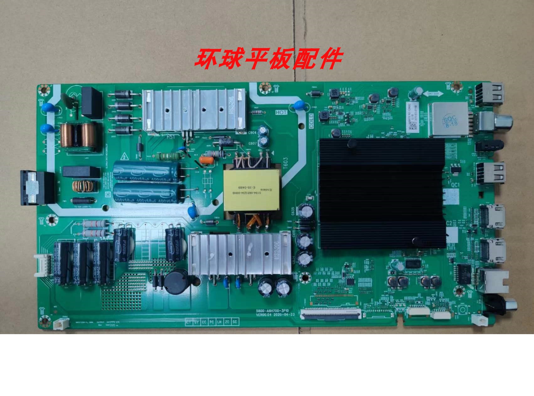 55V4055M2K2P50M9S主板创维