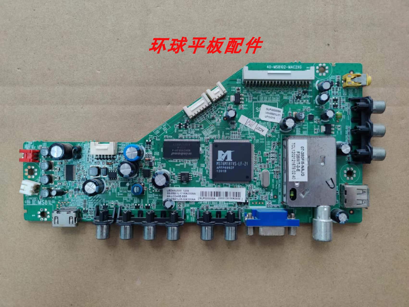 原装先锋 LED-46U500主板40-MS8102-MAC2XG配屏LTA460HM06测好发