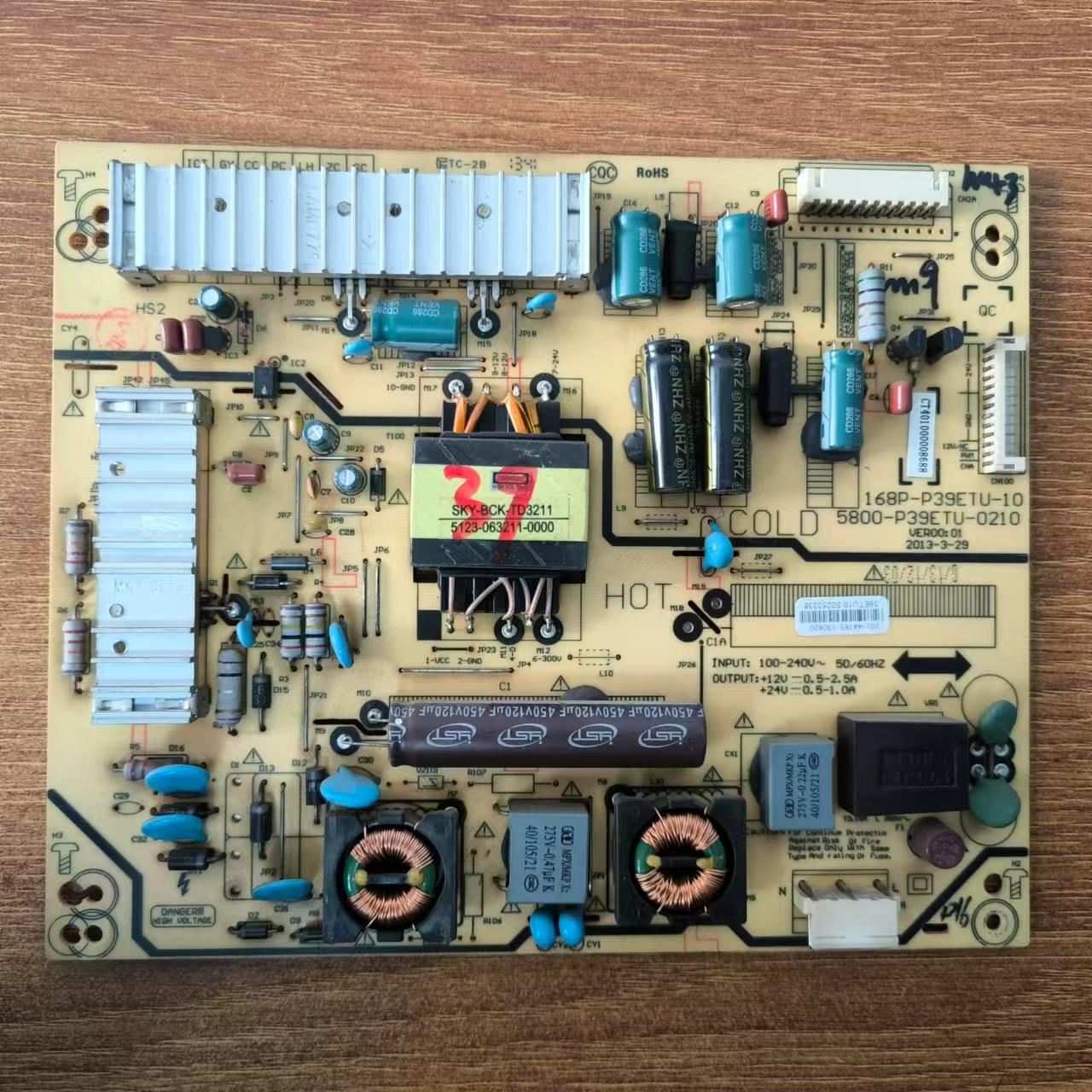 创维39E350E 39E320W电源板168P-P39ETU-10 5800-P39ETU-0210实拍