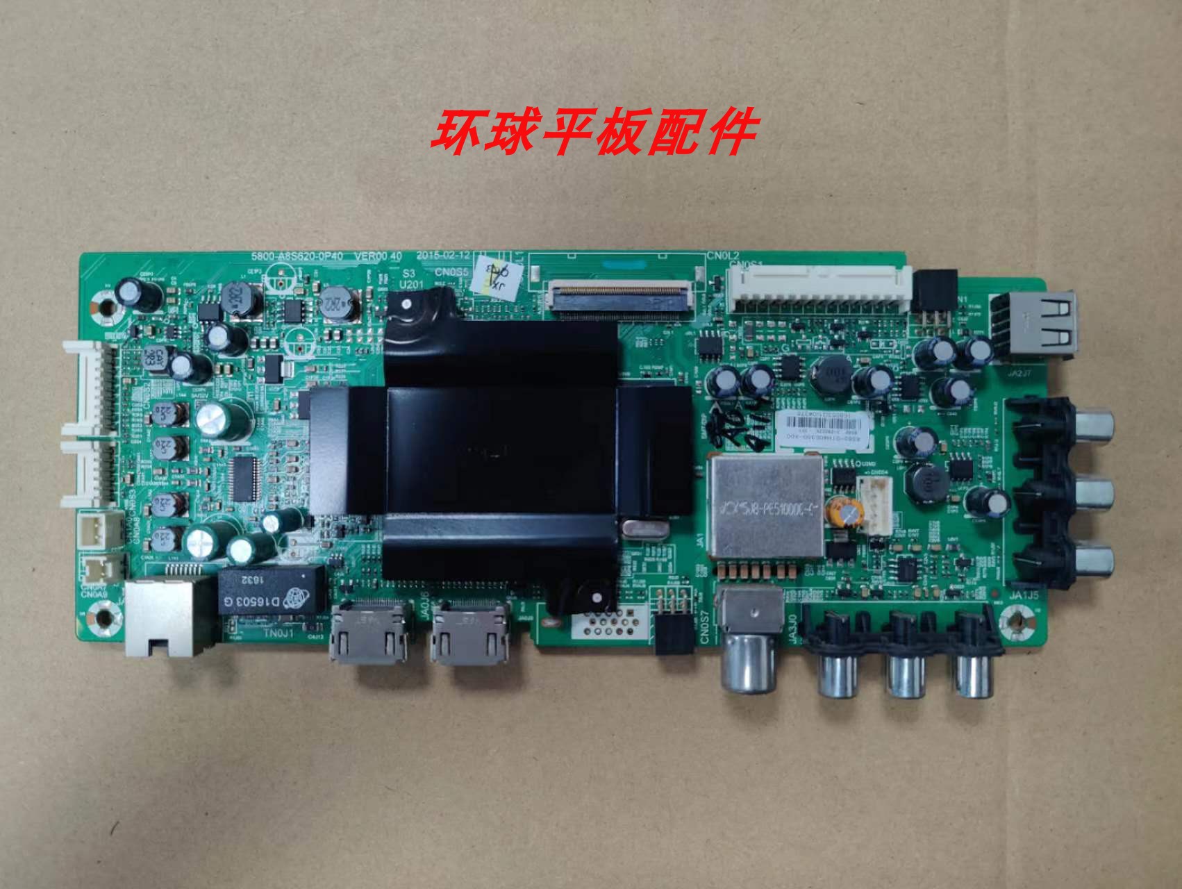 主板5800-A8S620-0P40