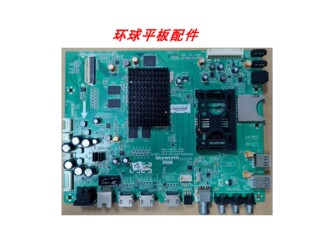 创维65/40/42/50/58/55E690U 55E8EUS主板5800-A9R100-0P20/0P30