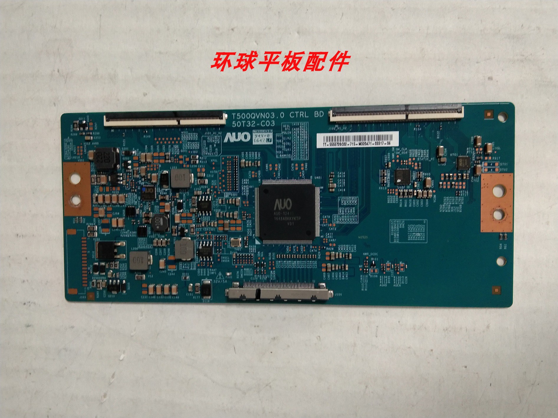 原装先锋LED-55U560P 逻辑板T500QVN03.0 CTRL BD 50T32-C03
