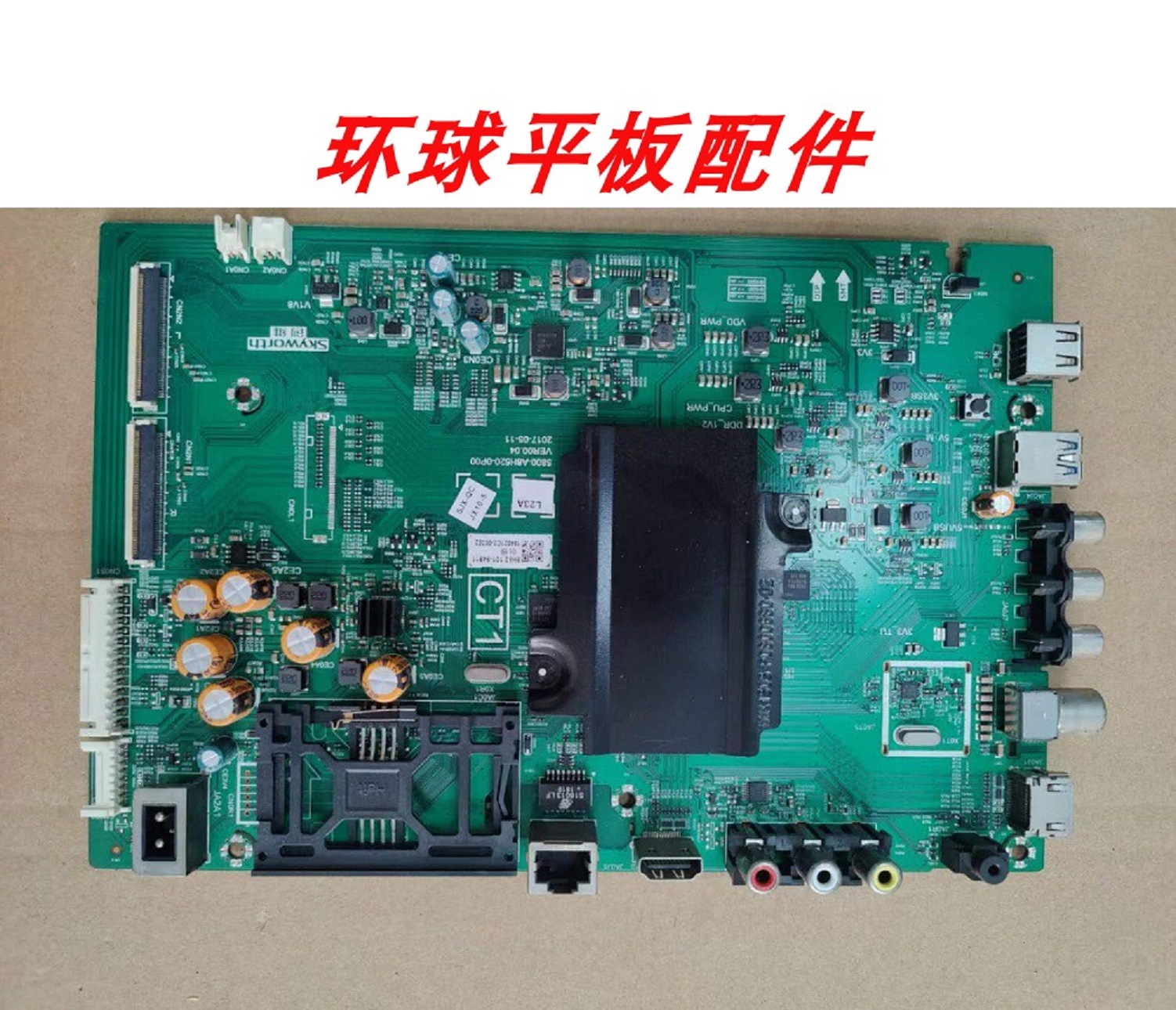 原装创维 58G3 50V7 55G6B/55V8S/55G3主板5800-A8H520-0P00 1P00