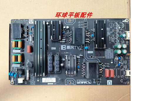 原装正品暴风55X3/55AI7/55X7C/55R7电源板3BS00778 AY161D-1SF01