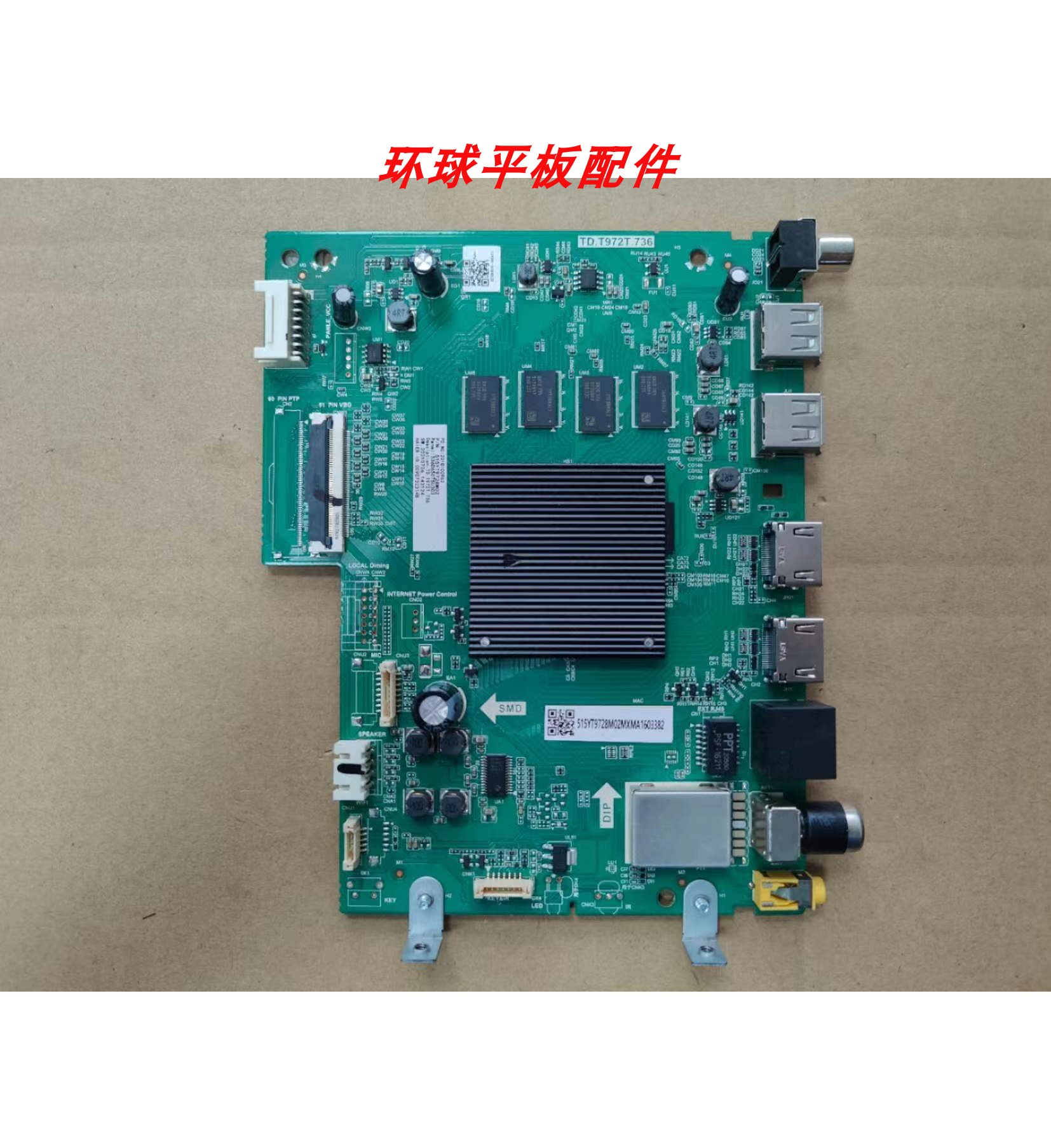 海尔LS65Z51ZLU65C61LU65D31