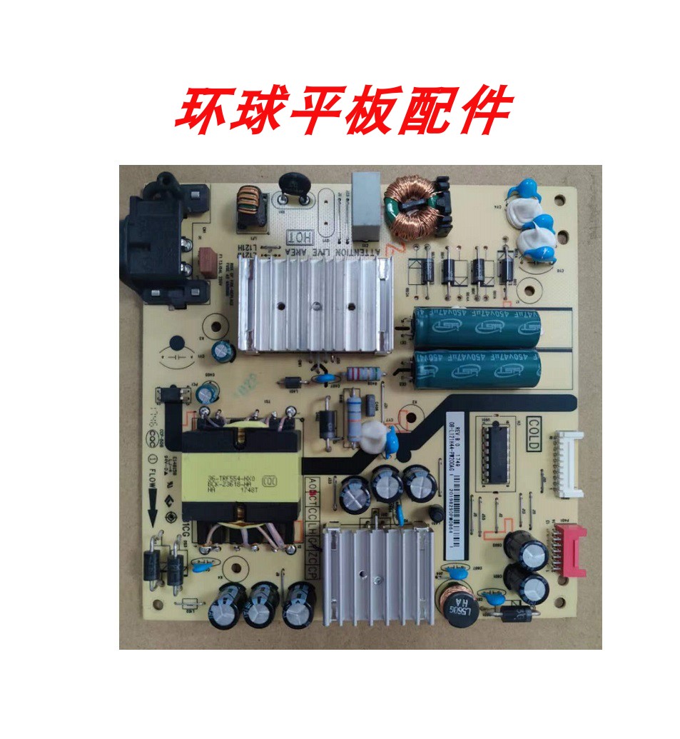 TCL 49P6 50/55A860U 55A860U 55P5 55P6电源板40-L121H4-PWB1CG