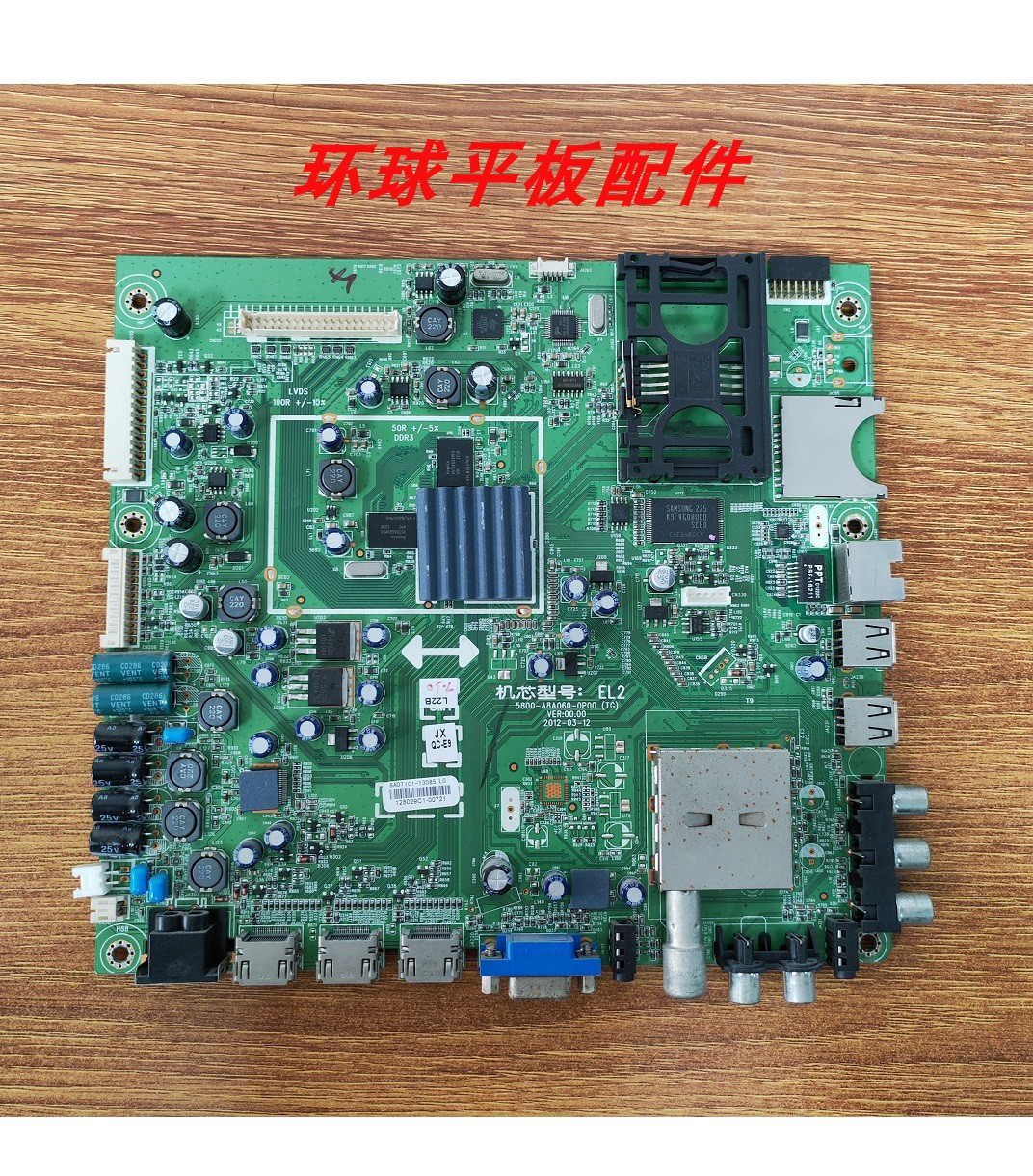 测好创维42E750A47E750A