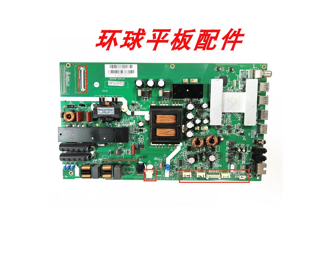 原装风行F55Y主板MSA6381-ZC01-01屏LC546PU2L01电路板 软排线