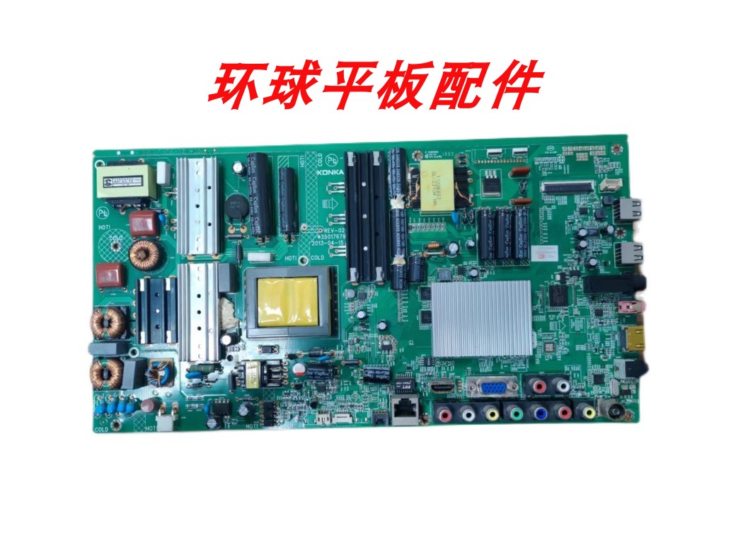 原装康佳46/47/55/R5500PDF主板