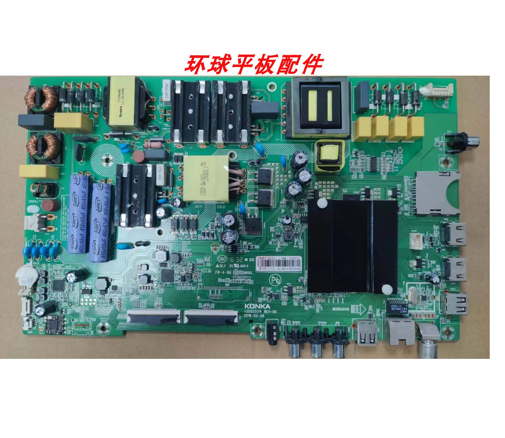 原装康佳LED55K5100主板