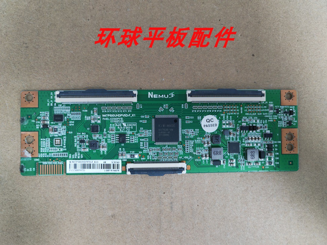创维50M2 P31 50V40/K30逻辑板CC500PV7D N4TP500UHDPV5D-F-K1