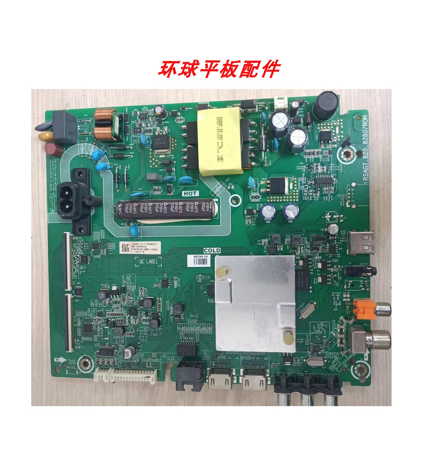 原装海信HZ43E35A HZ43A36主板RSAG7.820.8280/ROH屏JHD425S1F71