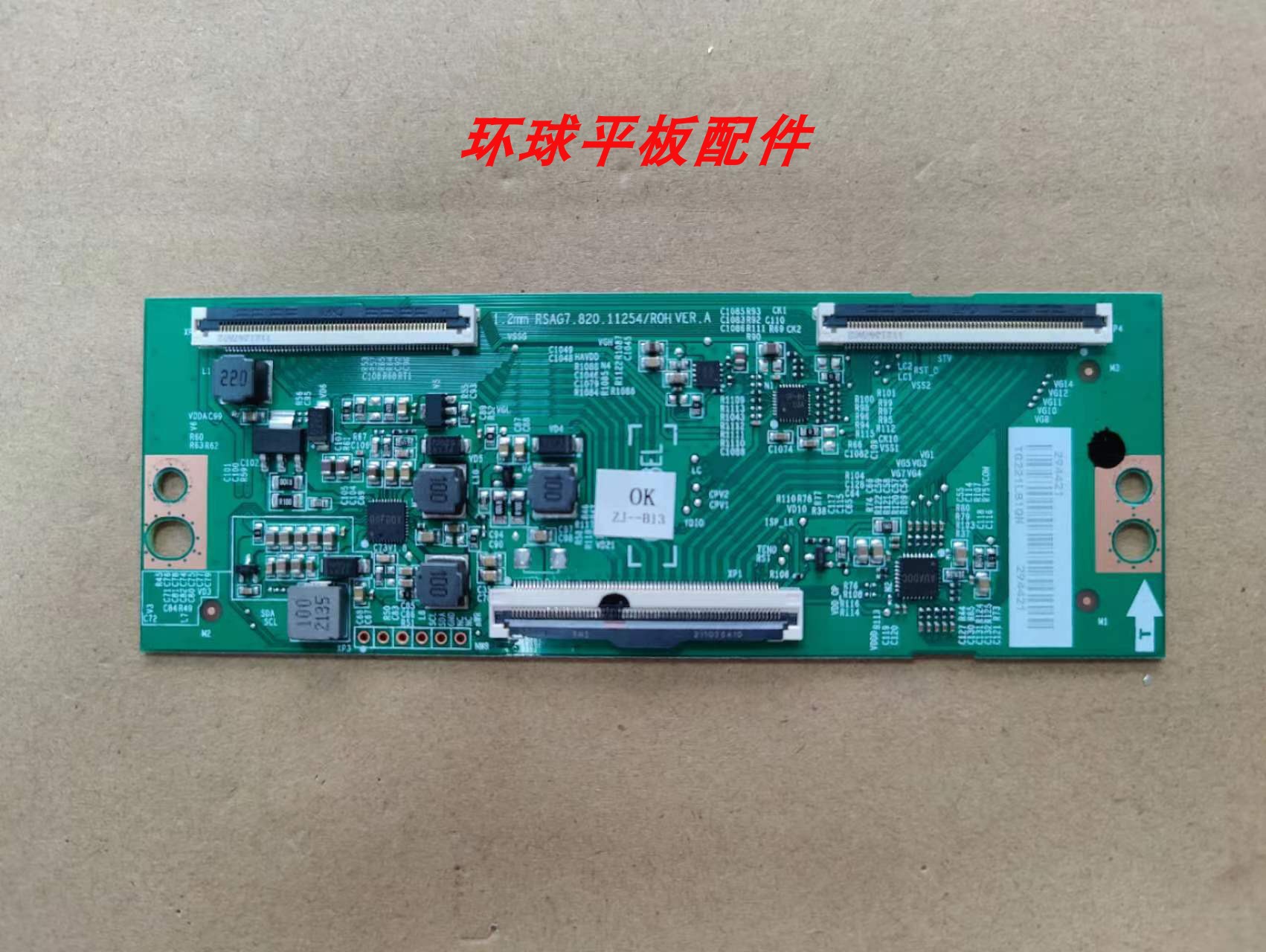 原装拆机海信55E3F 55V1F-R 55J65G逻辑板RSAG7.820.11254 现货