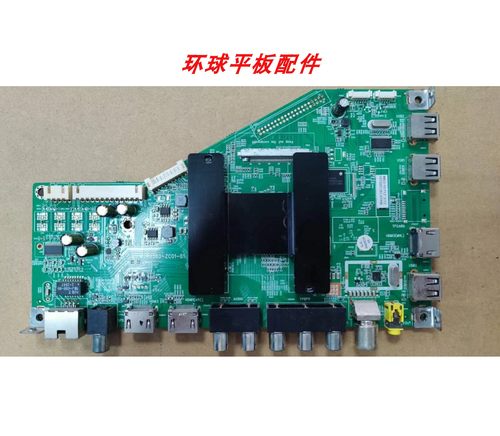 LE42B310G/48G520N/55H310G主板