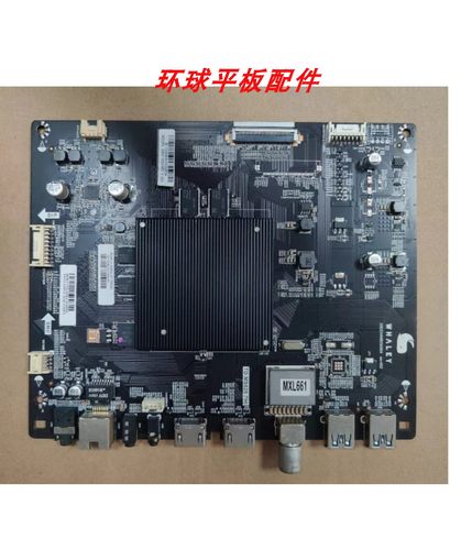 原装微鲸 55D2UA 55D2U3000 55D2UK主板TD.MS828.796屏BOEI550WQ1
