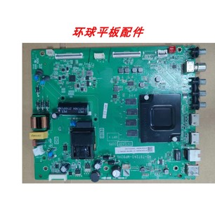 原装 TCL 50A30 50L8主板40-T972A0-MPB2HG 屏LVU500NDEL现货测好