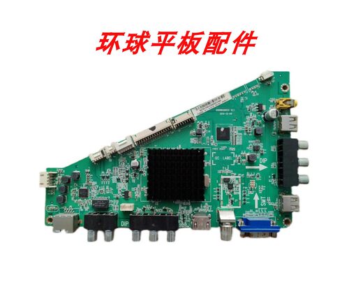 海尔LH48U3200电视主板