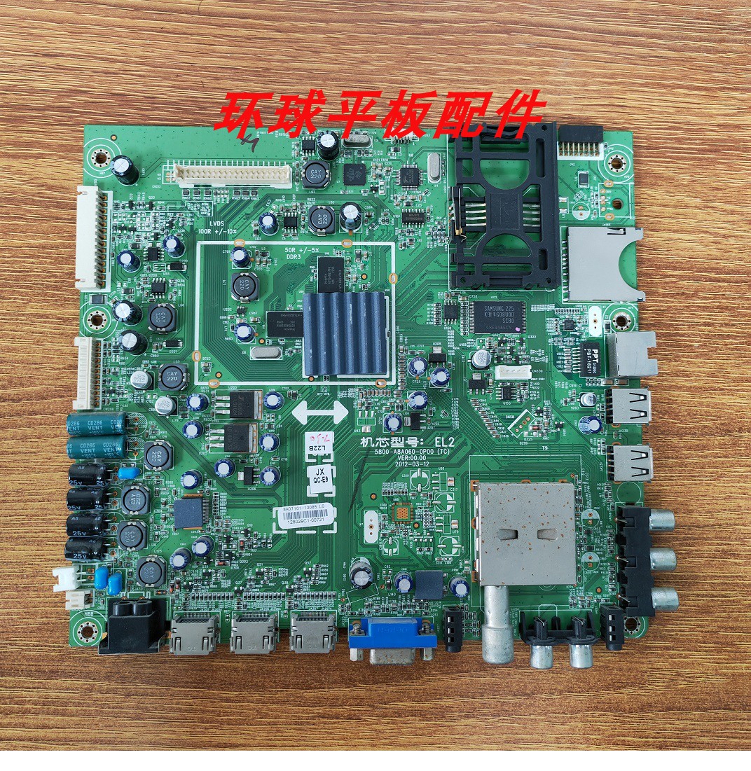 创维42E750A 47E750A 55E750A主板5800-A8A060-0P00 配屏LC470EUN