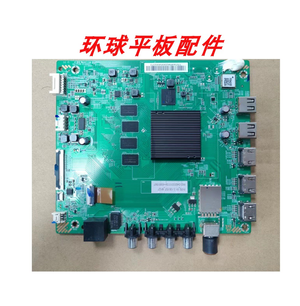 L50/55/65M5-ESL75M6主板小米