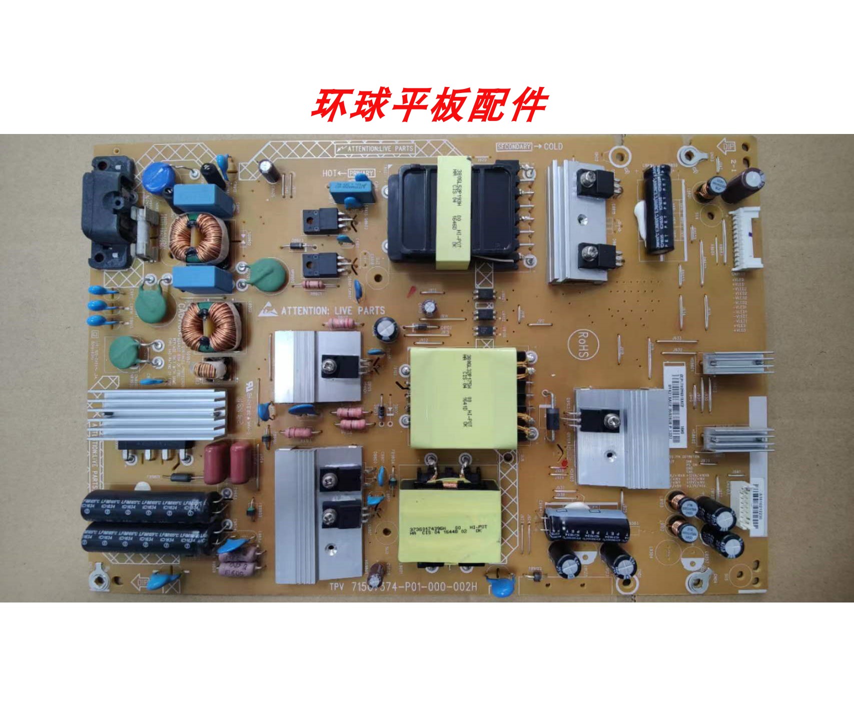 原装看尚CANTV V50S V50SD160电源板 715G7374-P01-000-002H 现货