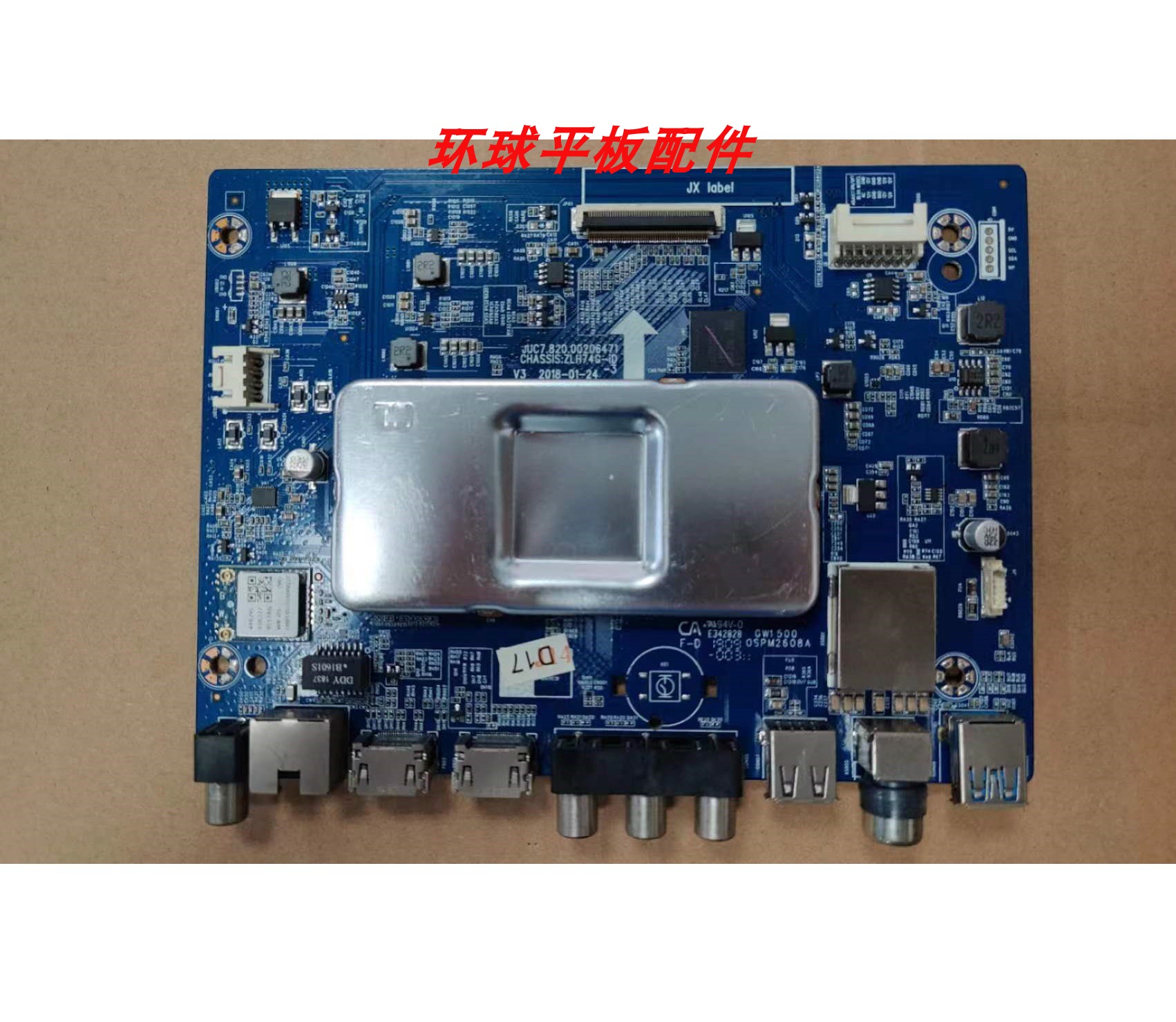 主板长虹55D3S/58D2P55A3U55D3