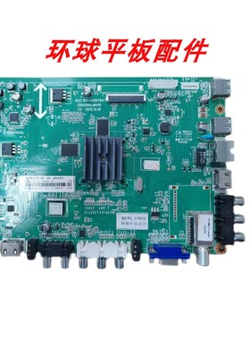 长虹3D42/55B4500i 47B4000i 3D50B4000i主板JUC7.820.00067941