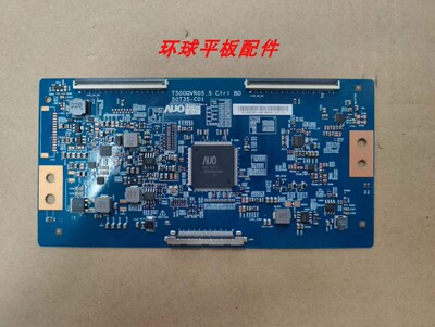 原装 长虹50E9600海信LED50M5600UC 逻辑板50T35-C01 T500QVR05.5