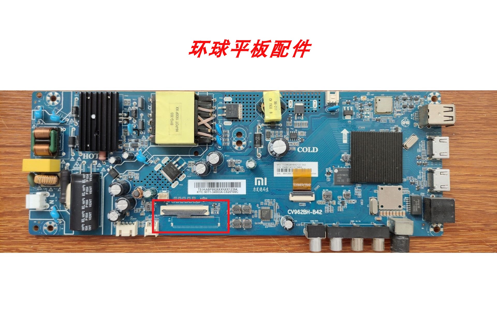 原装小米L43M5-EC/ES/EA L43M5-5A主板CV962BH-B42 CV962BH-A42