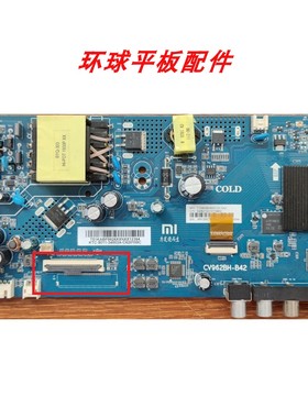 原装小米L43M5-EC/ES/EA L43M5-5A主板CV962BH-B42 CV962BH-A42
