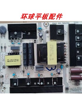 原装拆机 海信 HZ60U7A 电源板 RSAG7.820.7920 HLL-5066WI 现货