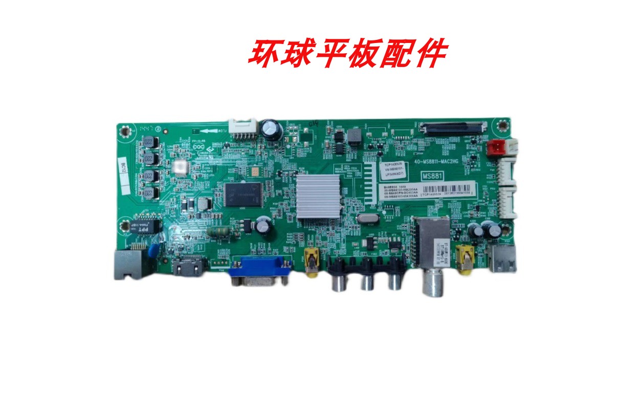 主板40-MS8811-MAC2HG