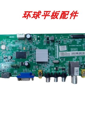 原装TCL L48F1600E B48E680主板 40-MS8811-MAC2HG配屏LVF480ND2L