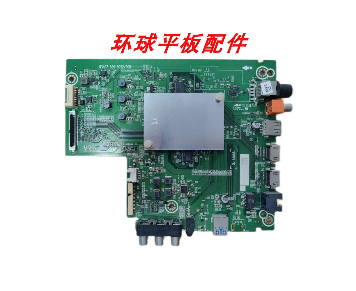 HZ55A57HZ65A55液晶主板海信