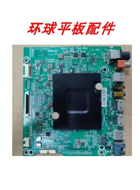 原装海信LED43/50/55/60N3700U LED43N39U主板RSAG7.820.7532屏选