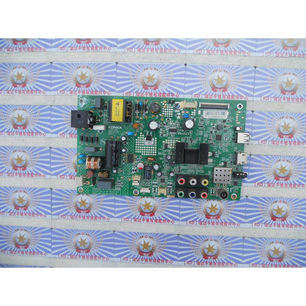 瑞原厂康佳 LED32E330C主板 35020406 屏 712YT已测好 现货