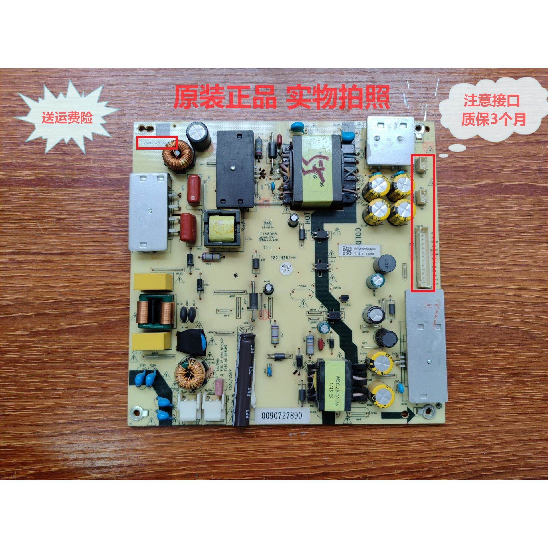 瑞海尔LS58H610G/55M31 49A6电源板0090727890C/A/B TV5006-ZC02-