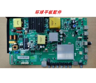 创维酷开55K5C/58K5D/50K5A/50K5C/50V20主板ST638JSM-CP5C屏可选