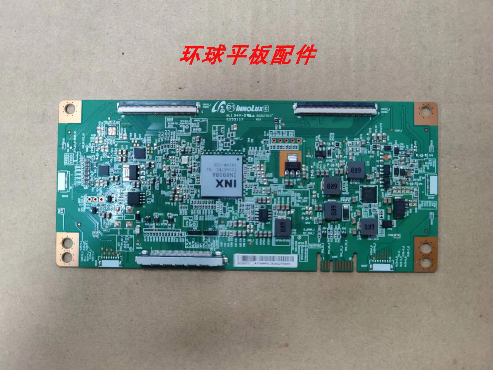 50M950V7小米L50M5-AD逻辑板