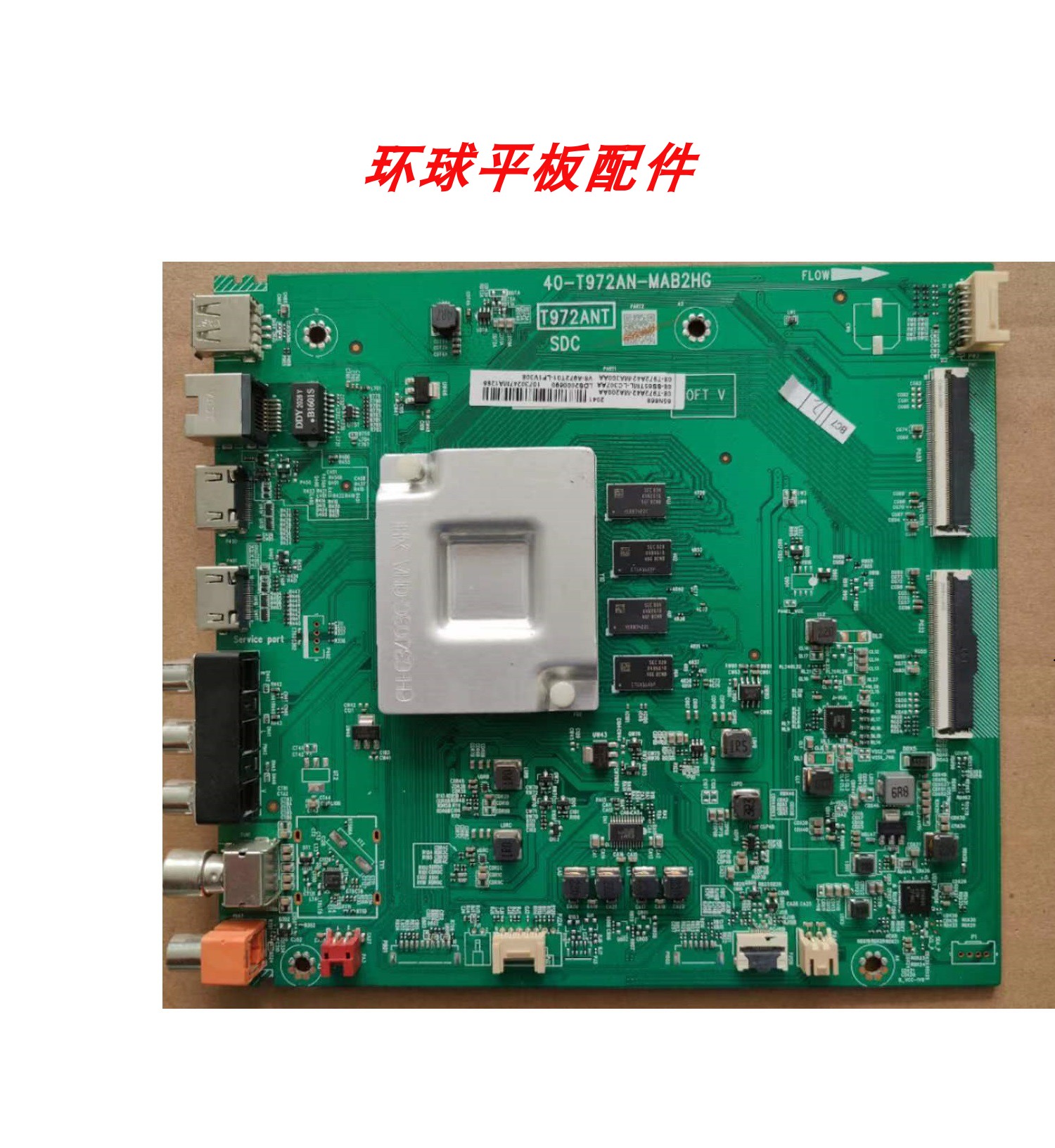 TCL 65L8 65V2 65F9 65V6主板40-T972AN-MAB2HG屏LVU650NDEL