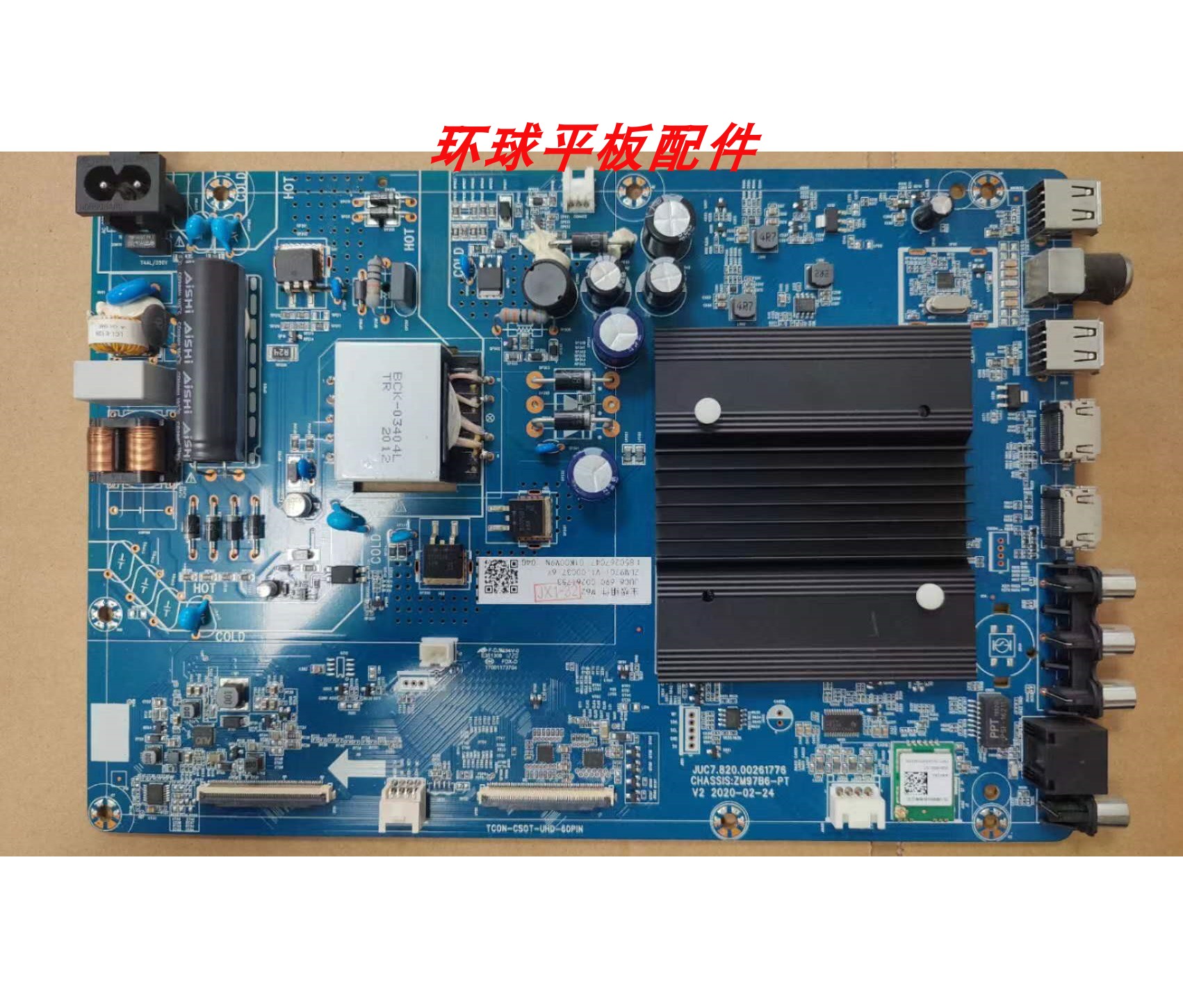 55D4P/S10U55J3500UH主板长虹