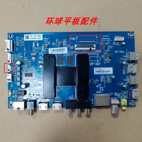 原装HR-T9620091802191主板海尔