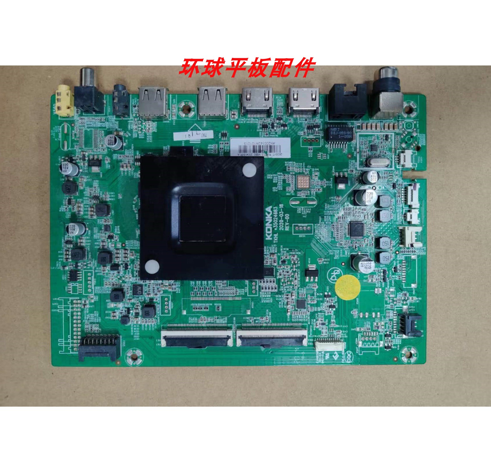 原装康佳75D6S75G3U75P7