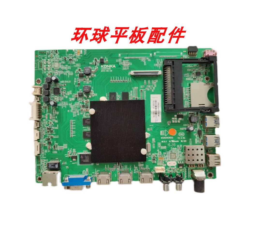 原装康佳QLED55X80U主板