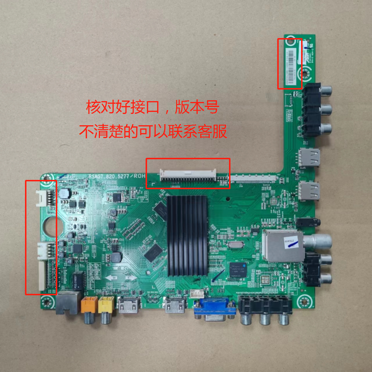 测试发 海信LED32/40/42/46/48/50/55K20JD主板RSAG7.820.5277