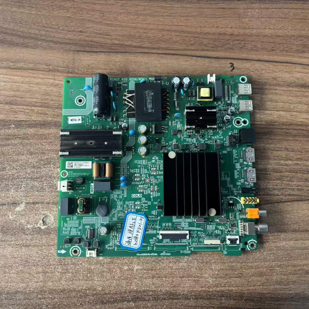 海信HZ55E3D 50 58A52E主板RSAG7.820.9506屏HD580XIU01 550X1U32