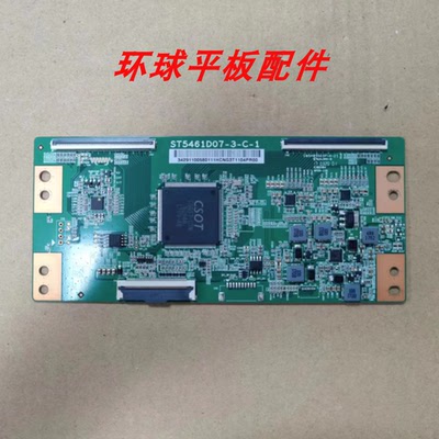 创维55G2A 55A950C 55Q5N 55P3电视逻辑板ST5461D07-3-C-1 测好发